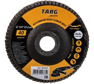 Диск лепестковый по металлу 125 Targ Диск лепестковый по металлу 125 Targ