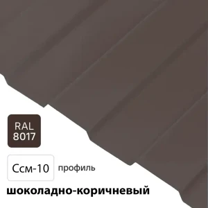 Профлист Ссм-10 1100/1150 Профлист Ссм-10 1100/1150